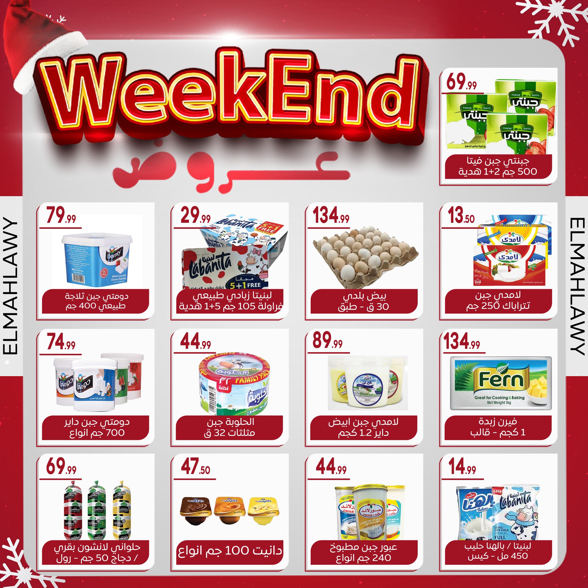 el-mahallawy-sons offers from 2jan to 7jan 2025 عروض اولاد المحلاوى من 2 يناير حتى 7 يناير 2025 صفحة رقم 20